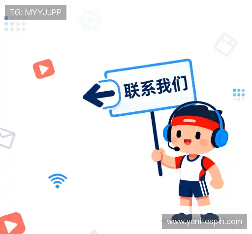客户支持